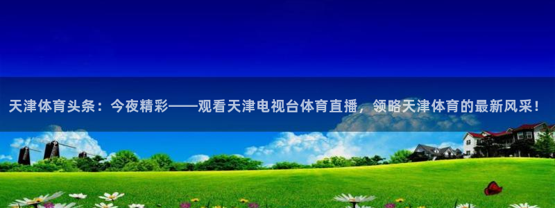 新闻图片